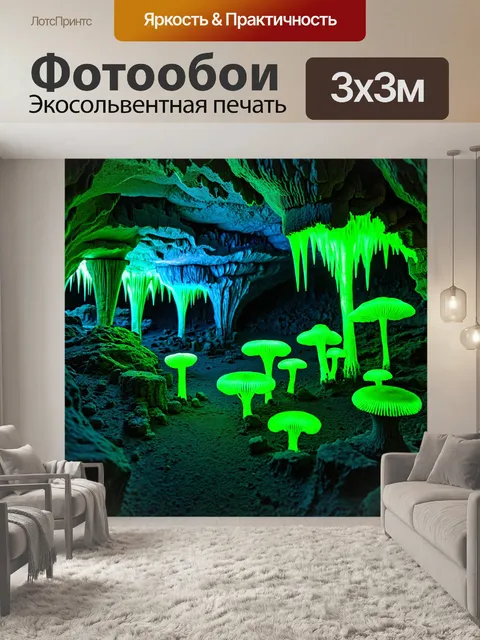 Фотообои природа в стиле футуристический