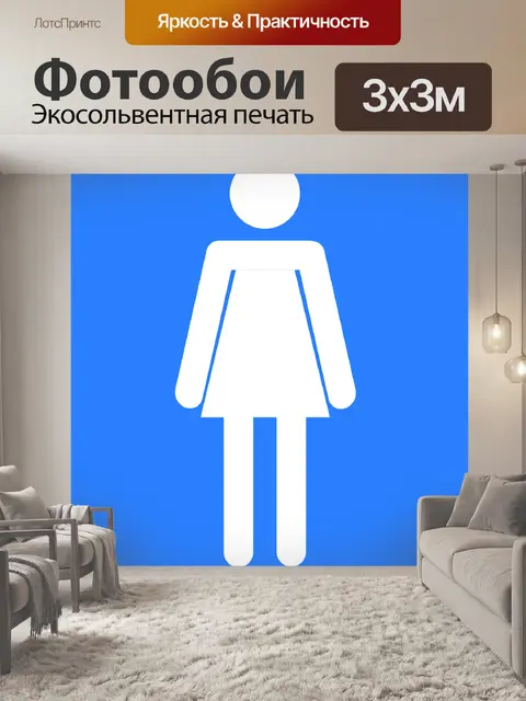 Фотообои Ванная комната