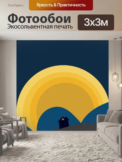 Фотообои Горы