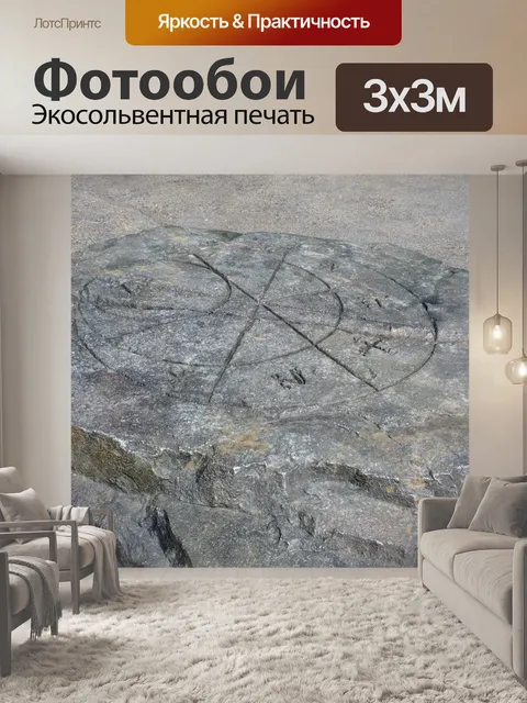 Фотообои Рок
