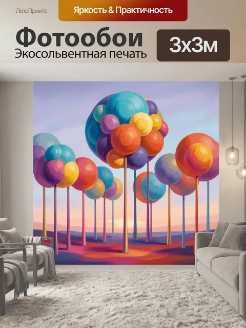 Фотообои Абстрактный лес из цветных шаров