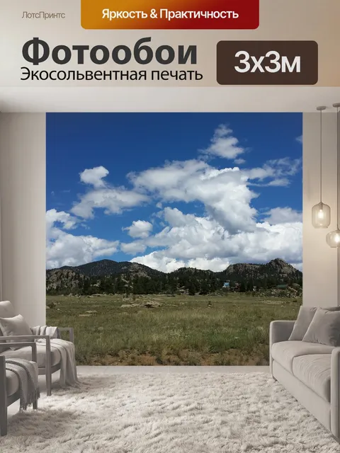 Фотообои Lake george