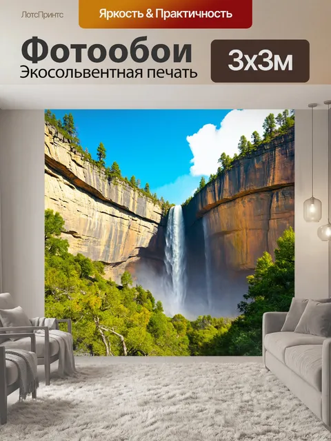 Фотообои природа в стиле эдгар дега, изображающие громоздкие скалы и мощные водопады, создающие чувство величия