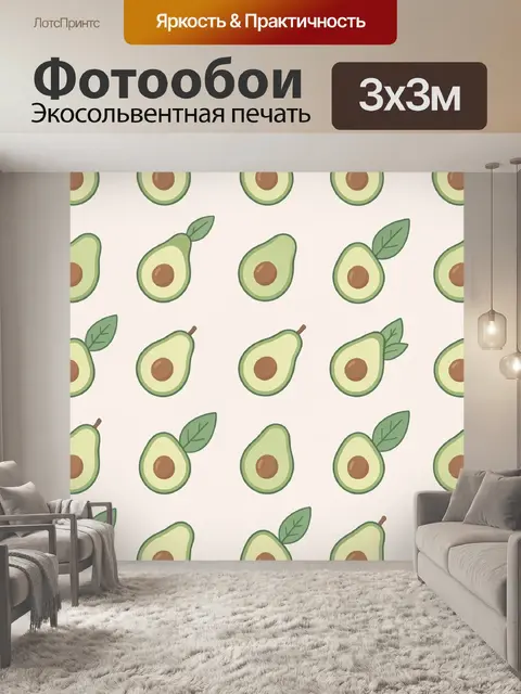 Фотообои Авокадо с косточкой и листьями