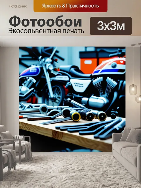 Фотообои инструменты механика на столе с мотоциклами