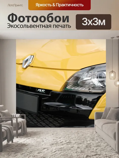 Фотообои Спортивный автомобиль перед