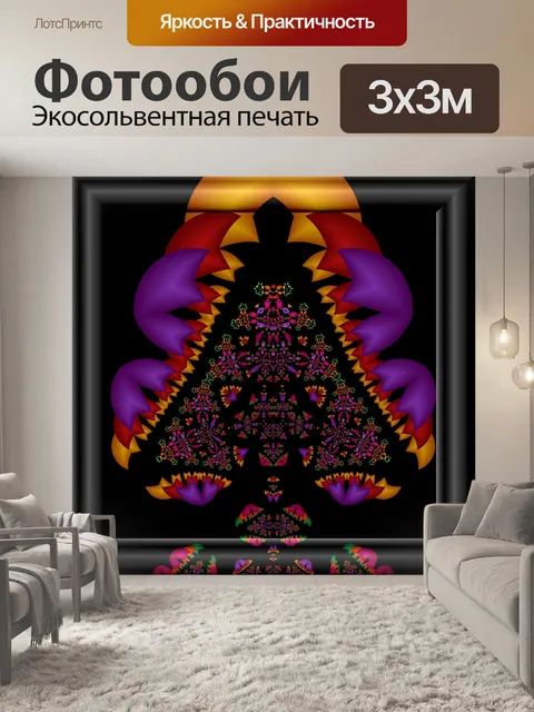 Фотообои симметричное фрактальной 4