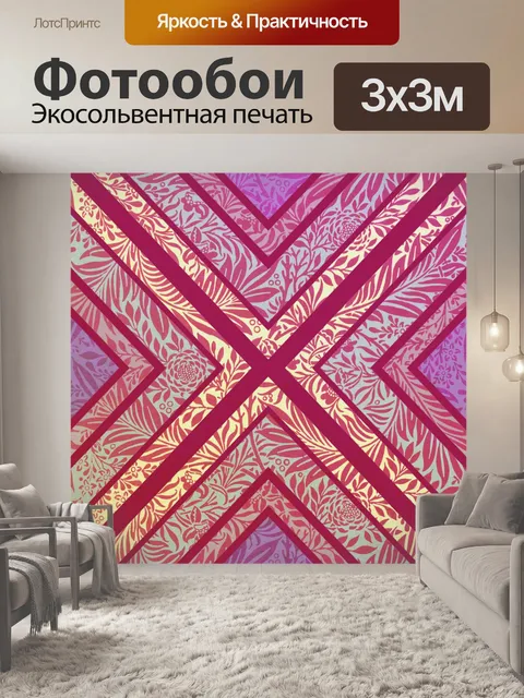 Фотообои Полосы цветы узор винтаж