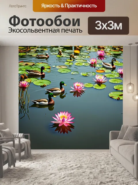 Фотообои пейзаж в стиле тонализм, спокойный пруд с лотосами и плавающими утками