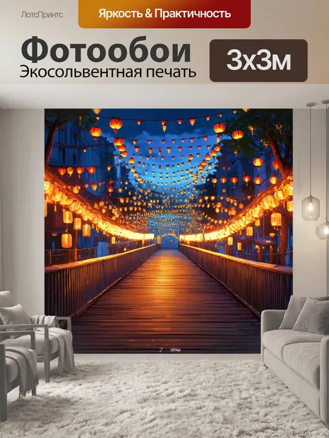 Фотообои красочный и живописный мост, украшенный фонарями, с рябью историй среди вечерних занятий