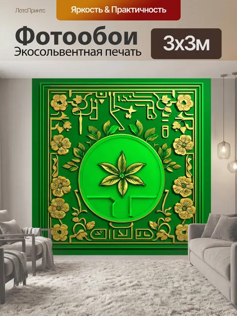 Фотообои зеленые в стиле плоский, стилизованные под восточные мотивы с иероглифами и цветами