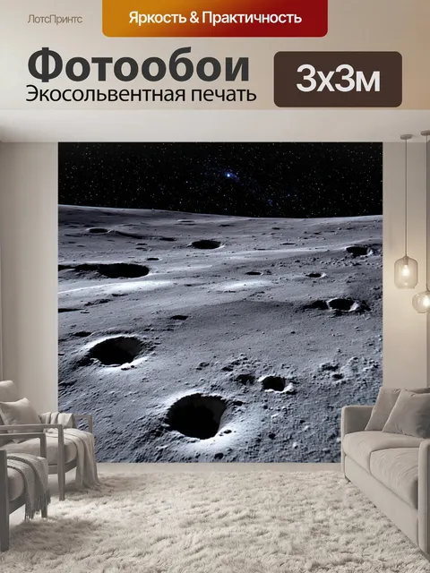Фотообои ссср космос: следы от космических кораблей на поверхности луны, с фоном, полной ярких звёзд и галактик