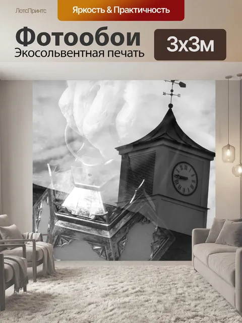 Фотообои Ведьма Холдинг Фонарь с Clock Tower