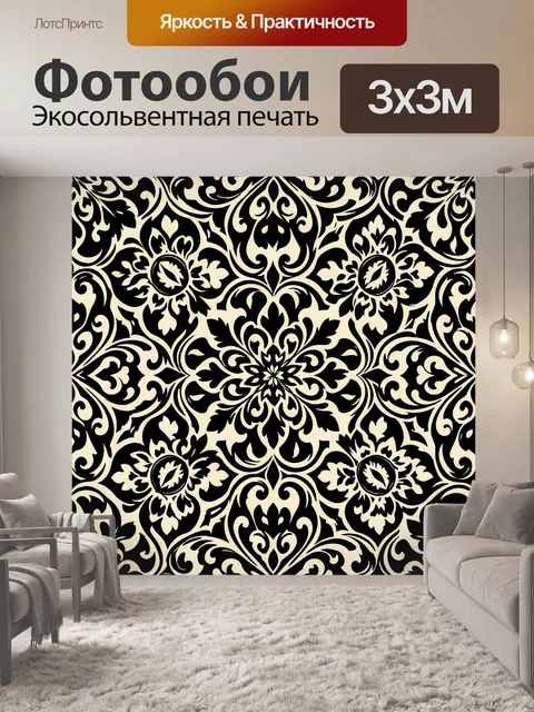 Фотообои Черно-бежевый дамаск с цветами