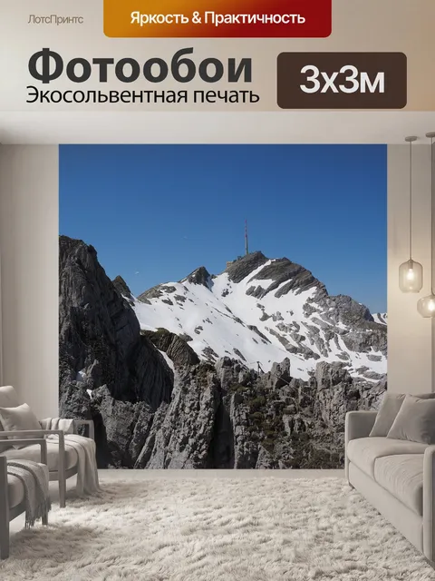 Фотообои Чечевичный гребень