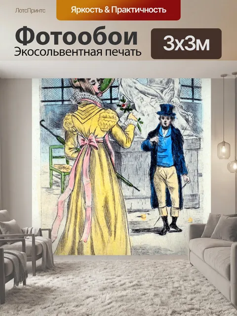 Фотообои Женская мода от Анри Буте 3