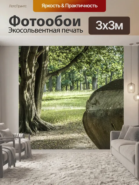 Фотообои Дерево