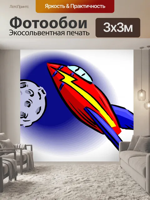 Фотообои Космический корабль 24