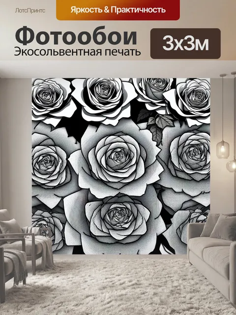 Фотообои розы в стиле оп-арт с использованием черно-белых контрастов и геометрических форм