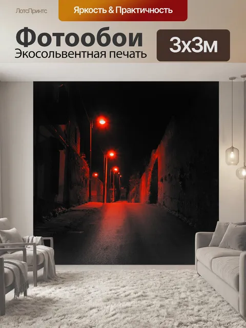 Фотообои Дорога