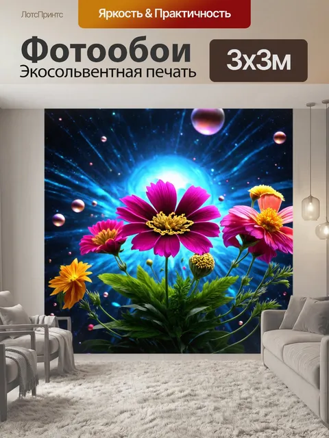 Фотообои цветы в стиле футуристический, цветы на фоне цифровых ландшафтов и космических объектов