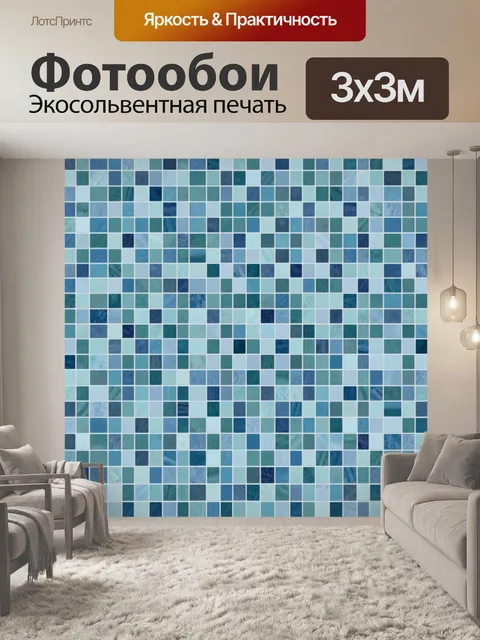 Фотообои Плиточный геометрический паттерн