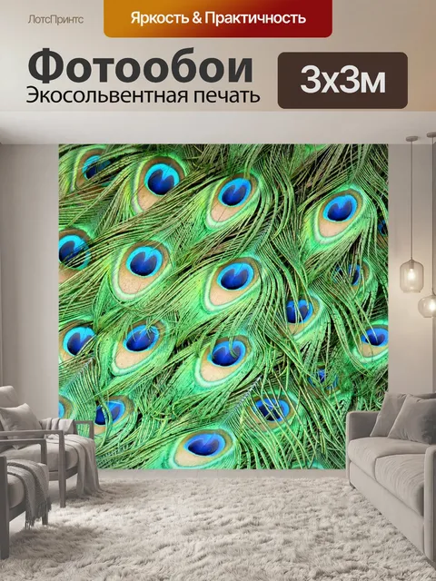Фотообои Павлин