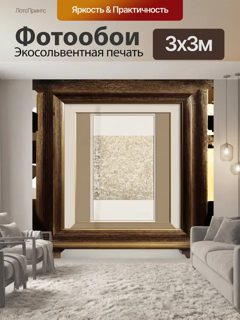 Фотообои вертикальная рамка с элегантным узором, в которой помещено произведение искусства в технике сухой кисти