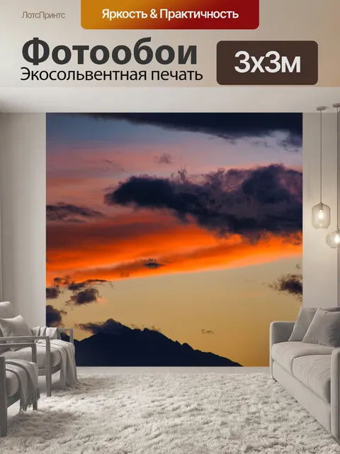 Фотообои Горы