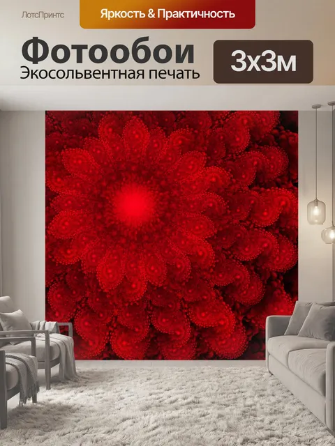 Фотообои Красный Вереницы