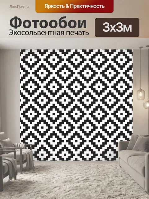 Фотообои Абстрактный фон с квадратами