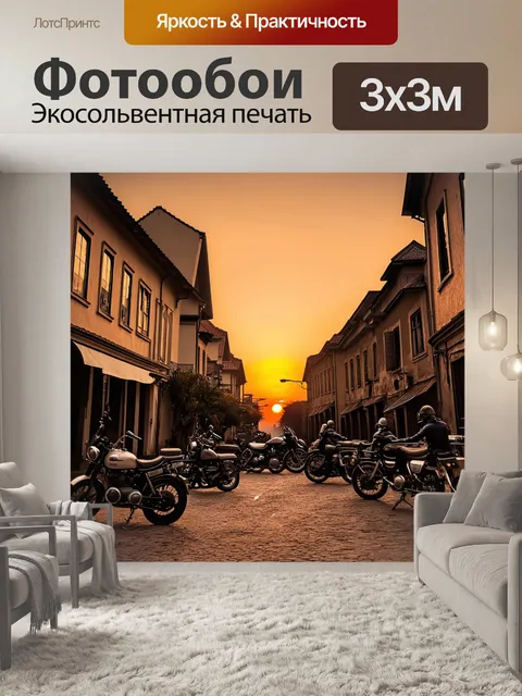 Фотообои восхитительный закат над историческими зданиями города, где мотоциклисты едут между старинными улицами