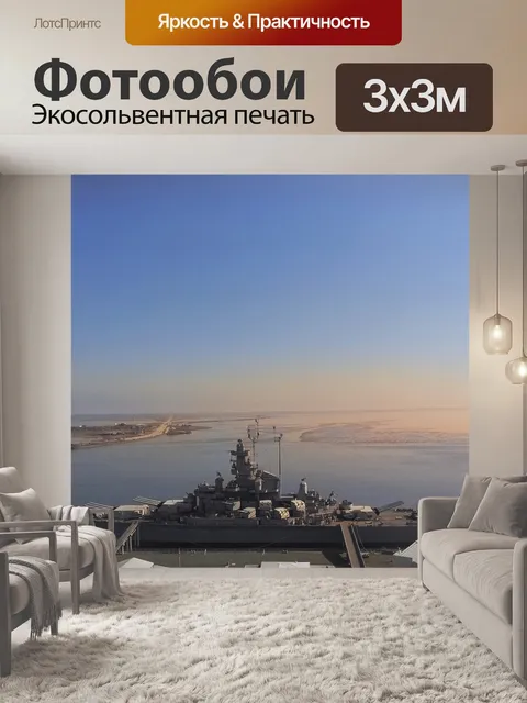 Фотообои Алабама