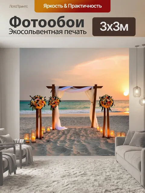Фотообои мальдивский закат наполняет пляж золотистыми оттенками