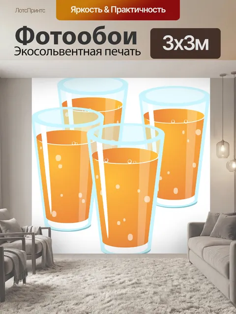 Фотообои Напитки
