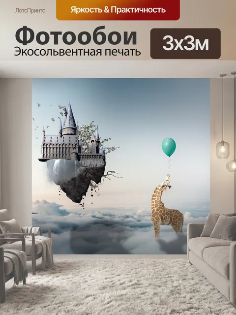Фотообои Цифровое искусство