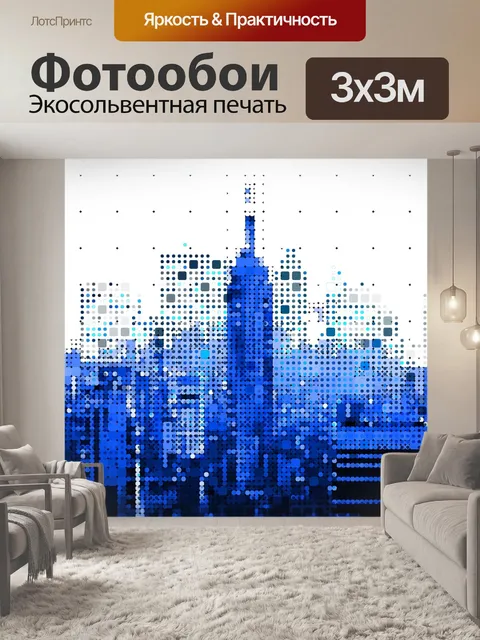 Фотообои Линия горизонта