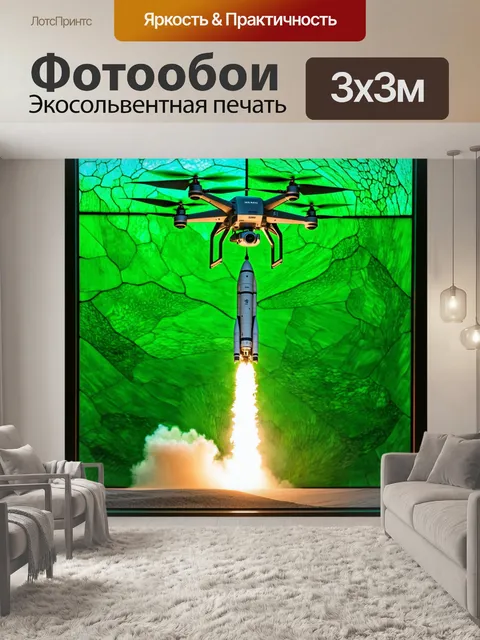Фотообои день на космодроме байконур