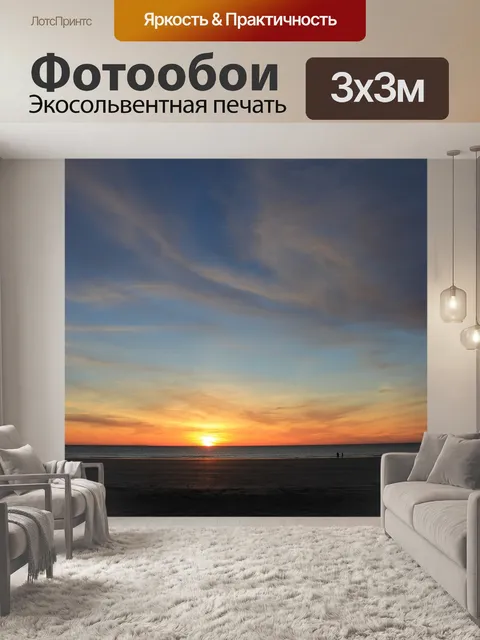 Фотообои Небо