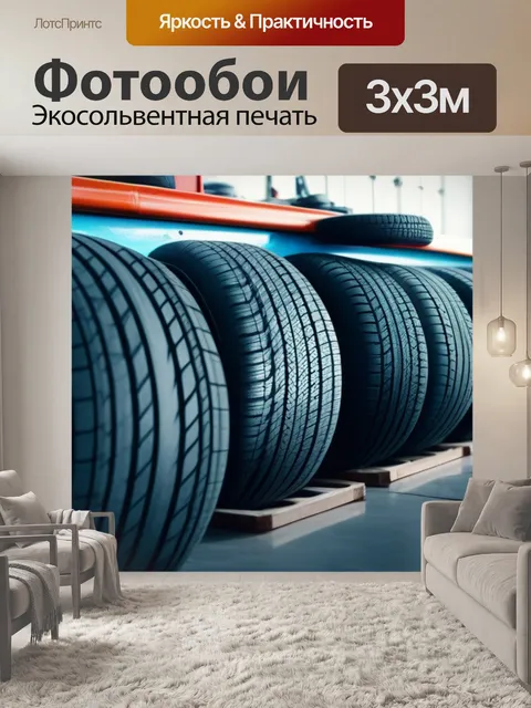 Фотообои старая мастерская, где устанавливают шины на ретро автомобили