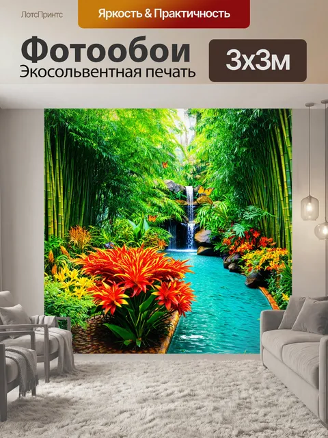 Фотообои тропический сад с экзотическими растениями