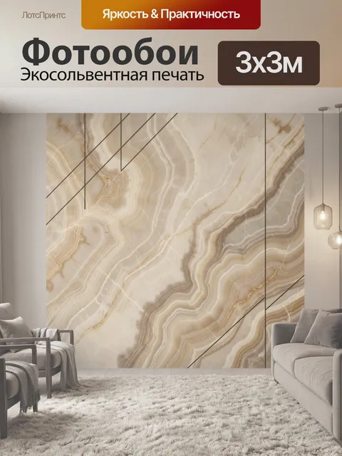 Фотообои Мраморная абстракция с золотыми прожилками