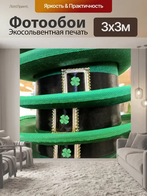 Фотообои Шляпы Святого Патрика