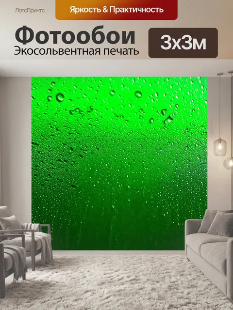 Фотообои зеленые в стиле капельное искусство, элементы дождя, отражающиеся на зелёных поверхностях