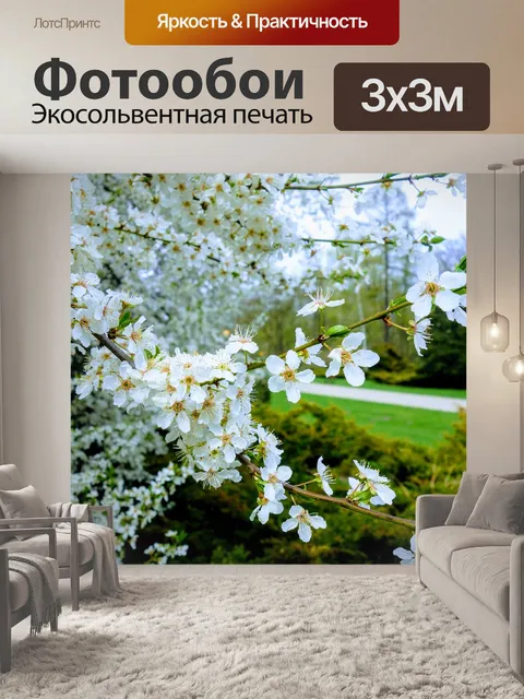 Фотообои Цветок