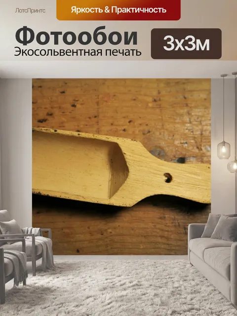 Фотообои небольшой деревянный ковш