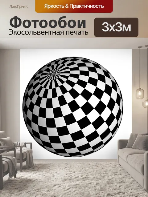 Фотообои 3D Сфера с Mapped Checkerboard
