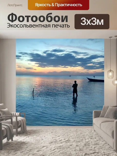 Фотообои Пляж