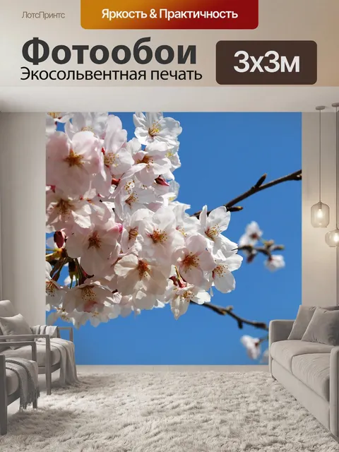 Фотообои Вишневое дерево