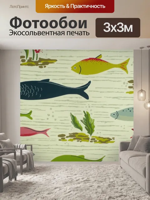 Фотообои Рыба фоновый узор